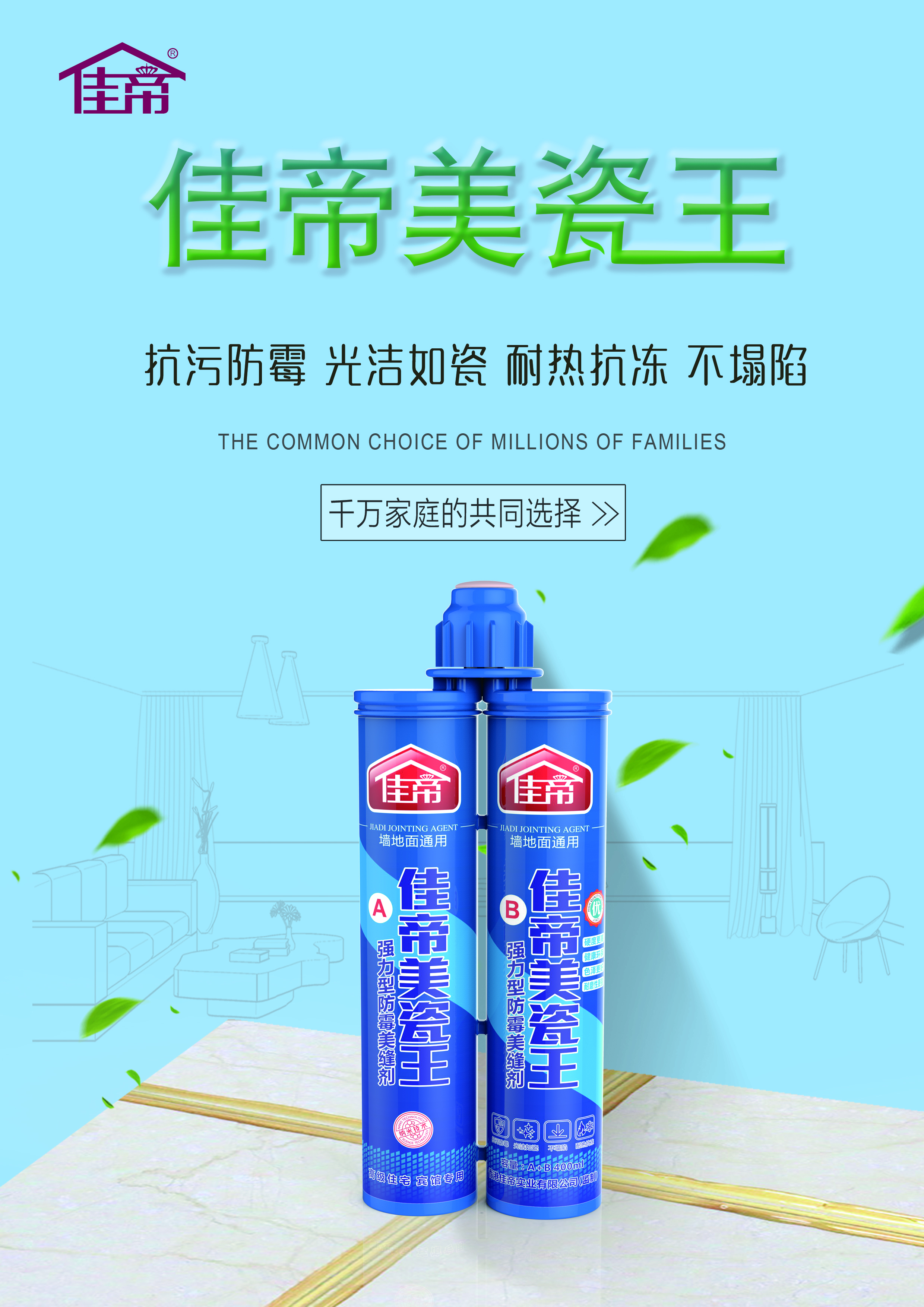瓷砖美缝的好帮手,你GET了吗? 瓷砖美缝的好帮手,你GET了吗?